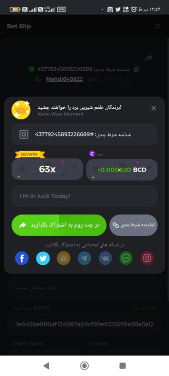 Screenshot_۲۰۲۲-۰۷-۱۶-۱۲-۵۴-۴۲-۸۵۵_com.android.chrome.jpg
