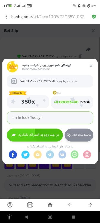 Screenshot_۲۰۲۲-۰۷-۱۸-۱۱-۴۸-۲۸-۸۶۰_com.opera.browser.jpg