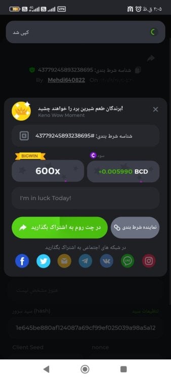 Screenshot_۲۰۲۲-۰۷-۱۸-۰۲-۰۵-۵۳-۷۹۵_com.android.chrome.jpg