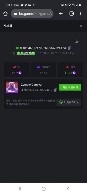 스크린샷_20221028-134758_Chrome.jpg