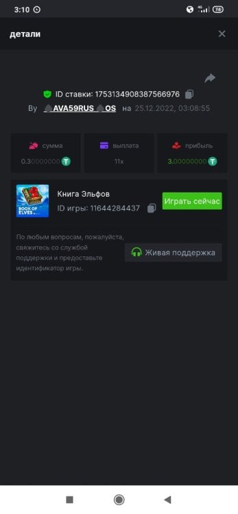 Screenshot_2022-12-25-03-10-04-147_com.brave.browser.jpg