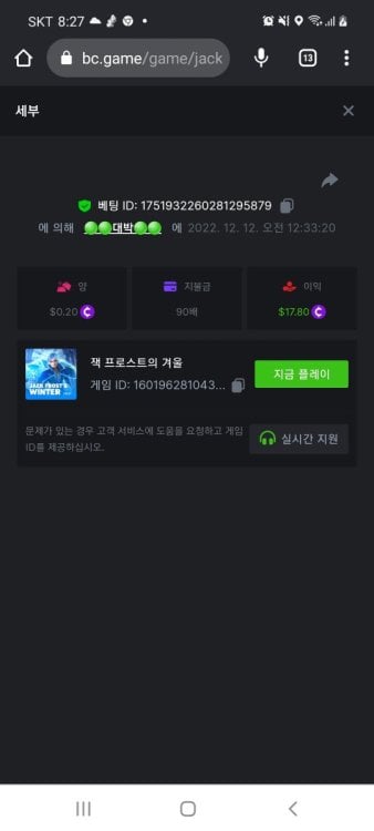 Screenshot_20221212-082758_Chrome.thumb.jpg.b9b96e5a1b9c0362bf1ef8dd29f35204.jpg