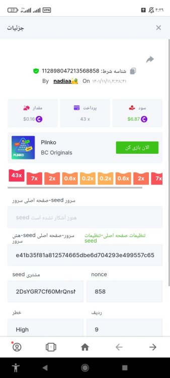 Screenshot_۲۰۲۳-۰۱-۳۱-۰۴-۳۹-۰۲-۷۵۰_com.opera.browser.jpg