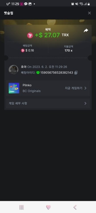Screenshot_20230602_112938_Chrome.jpg