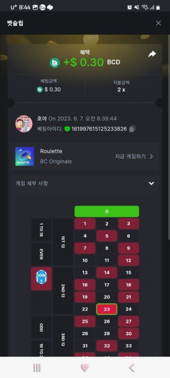 Screenshot_20230607_084419_Chrome.jpg