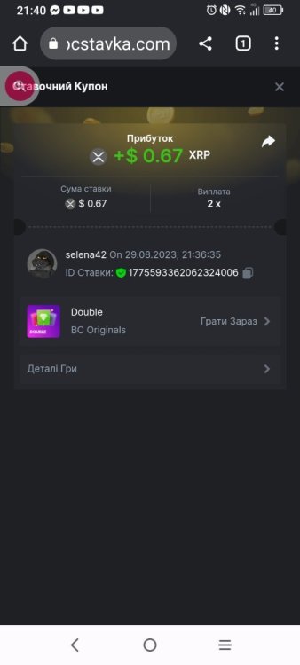Screenshot_2023-08-29-21-40-25-424.jpg